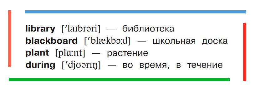 Картинка из учебника по английскому языку 3 класс Афанасьева, Михеева - Часть 2, страница 8 номер 4. Год 2023. Картинка из учебника по английскому языку 3 класс Афанасьева, Михеева - Часть 2, страница 8 номер 4. Год 2023.