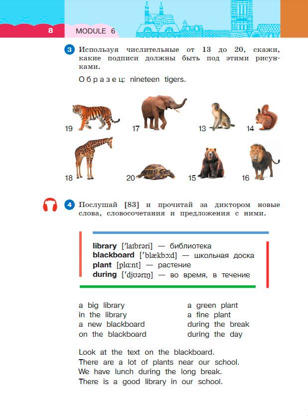 Картинка из учебника по английскому языку 3 класс Афанасьева, Михеева - Часть 2, станица 8, год 2023. Картинка из учебника по английскому языку 3 класс Афанасьева, Михеева - Часть 2, станица 8, год 2023.