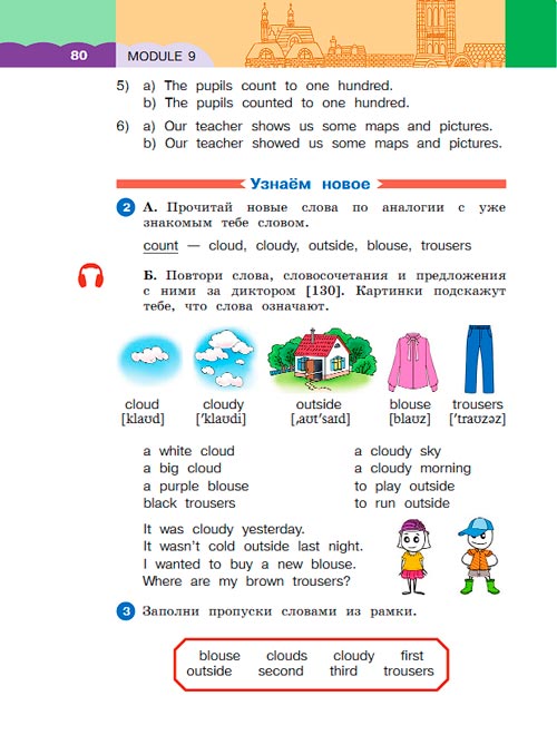 Картинка из учебника по английскому языку 3 класс Афанасьева, Михеева - Часть 2, станица 80, год 2023. Картинка из учебника по английскому языку 3 класс Афанасьева, Михеева - Часть 2, станица 80, год 2023.