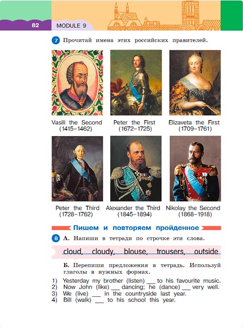 Картинка из учебника по английскому языку 3 класс Афанасьева, Михеева - Часть 2, станица 82, год 2023. Картинка из учебника по английскому языку 3 класс Афанасьева, Михеева - Часть 2, станица 82, год 2023.