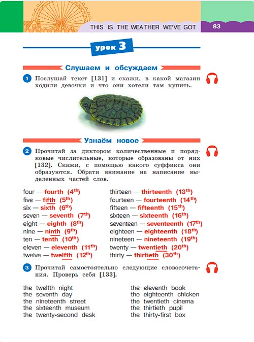 Картинка из учебника по английскому языку 3 класс Афанасьева, Михеева - Часть 2, станица 83, год 2023. Картинка из учебника по английскому языку 3 класс Афанасьева, Михеева - Часть 2, станица 83, год 2023.