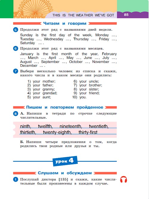 Картинка из учебника по английскому языку 3 класс Афанасьева, Михеева - Часть 2, станица 85, год 2023. Картинка из учебника по английскому языку 3 класс Афанасьева, Михеева - Часть 2, станица 85, год 2023.