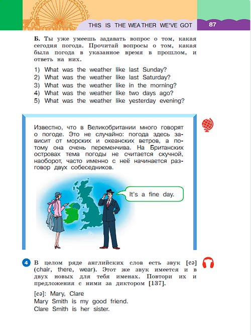 Картинка из учебника по английскому языку 3 класс Афанасьева, Михеева - Часть 2, станица 87, год 2023. Картинка из учебника по английскому языку 3 класс Афанасьева, Михеева - Часть 2, станица 87, год 2023.
