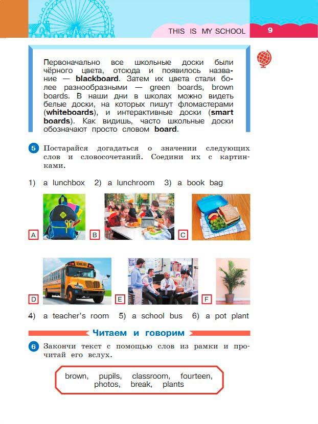 Картинка из учебника по английскому языку 3 класс Афанасьева, Михеева - Часть 2, станица 9, год 2023. Картинка из учебника по английскому языку 3 класс Афанасьева, Михеева - Часть 2, станица 9, год 2023.