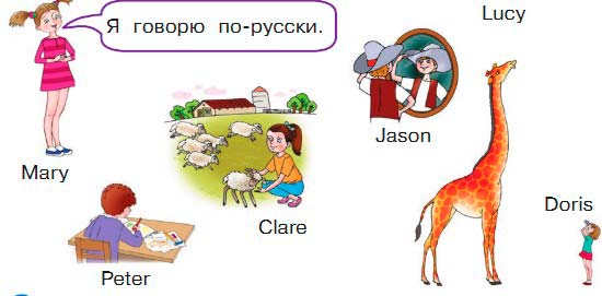Картинка из учебника по английскому языку 3 класс Афанасьева, Михеева - Часть 2, страница 97 номер 7. Год 2023. Картинка из учебника по английскому языку 3 класс Афанасьева, Михеева - Часть 2, страница 97 номер 7. Год 2023.
