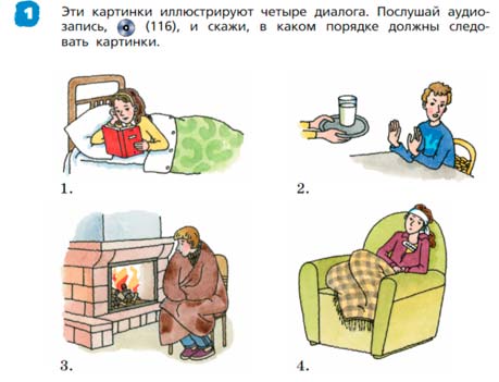 Английский язык 3 класс Афанасьева, Михеева - 2 часть страница 10 Английский язык 3 класс Афанасьева, Михеева 2 часть страница 10