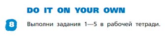 Английский язык 3 класс Афанасьева, Михеева - 2 часть страница 10 Английский язык 3 класс Афанасьева, Михеева 2 часть страница 10