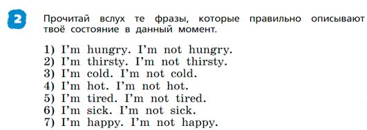 Английский язык 3 класс Афанасьева, Михеева - 2 часть страница 11 Английский язык 3 класс Афанасьева, Михеева 2 часть страница 11