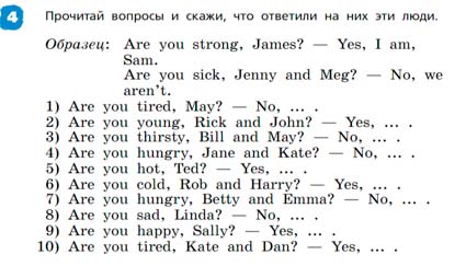 Английский язык 3 класс Афанасьева, Михеева - 2 часть страница 11 Английский язык 3 класс Афанасьева, Михеева 2 часть страница 11