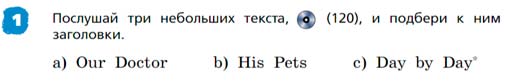 Английский язык 3 класс Афанасьева, Михеева - 2 часть страница 13 Английский язык 3 класс Афанасьева, Михеева 2 часть страница 13
