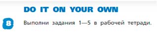 Английский язык 3 класс Афанасьева, Михеева - 2 часть страница 13 Английский язык 3 класс Афанасьева, Михеева 2 часть страница 13