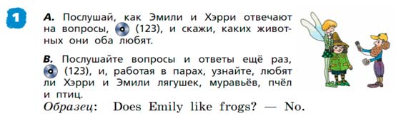 Английский язык 3 класс Афанасьева, Михеева - 2 часть страница 16 Английский язык 3 класс Афанасьева, Михеева 2 часть страница 16