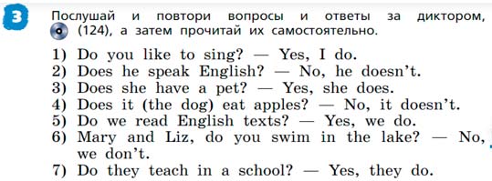 Английский язык 3 класс Афанасьева, Михеева - 2 часть страница 17 Английский язык 3 класс Афанасьева, Михеева 2 часть страница 17