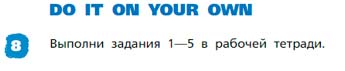 Английский язык 3 класс Афанасьева, Михеева - 2 часть страница 24 Английский язык 3 класс Афанасьева, Михеева 2 часть страница 24