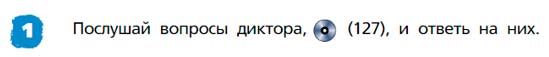 Английский язык 3 класс Афанасьева, Михеева - 2 часть страница 25 Английский язык 3 класс Афанасьева, Михеева 2 часть страница 25