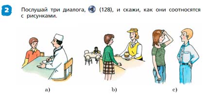 Английский язык 3 класс Афанасьева, Михеева - 2 часть страница 25 Английский язык 3 класс Афанасьева, Михеева 2 часть страница 25