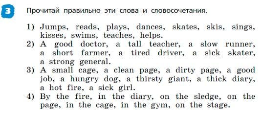 Английский язык 3 класс Афанасьева, Михеева - 2 часть страница 25 Английский язык 3 класс Афанасьева, Михеева 2 часть страница 25
