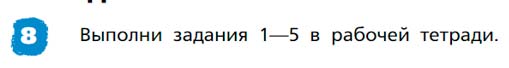 Английский язык 3 класс Афанасьева, Михеева - 2 часть страница 28 Английский язык 3 класс Афанасьева, Михеева 2 часть страница 28