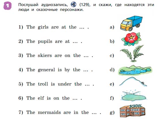 Английский язык 3 класс Афанасьева, Михеева - 2 часть страница 29 Английский язык 3 класс Афанасьева, Михеева 2 часть страница 29