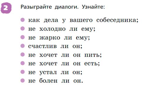 Английский язык 3 класс Афанасьева, Михеева - 2 часть страница 30 Английский язык 3 класс Афанасьева, Михеева 2 часть страница 30
