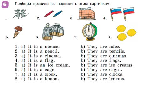 Английский язык 3 класс Афанасьева, Михеева - 2 часть страница 32 Английский язык 3 класс Афанасьева, Михеева 2 часть страница 32