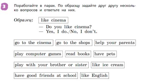 Английский язык 3 класс Афанасьева, Михеева - 2 часть страница 33 Английский язык 3 класс Афанасьева, Михеева 2 часть страница 33