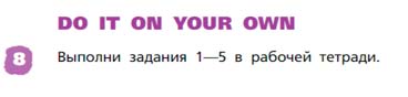 Английский язык 3 класс Афанасьева, Михеева - 2 часть страница 33 Английский язык 3 класс Афанасьева, Михеева 2 часть страница 33