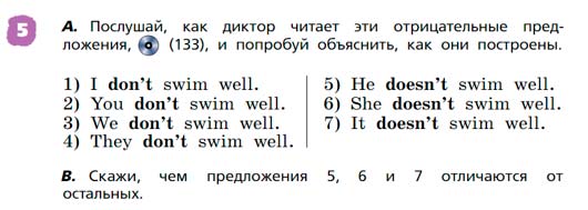 Английский язык 3 класс Афанасьева, Михеева - 2 часть страница 35 Английский язык 3 класс Афанасьева, Михеева 2 часть страница 35
