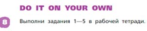 Английский язык 3 класс Афанасьева, Михеева - 2 часть страница 31 Английский язык 3 класс Афанасьева, Михеева 2 часть страница 31