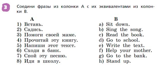Английский язык 3 класс Афанасьева, Михеева - 2 часть страница 38 Английский язык 3 класс Афанасьева, Михеева 2 часть страница 38