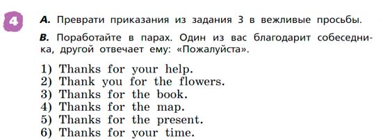 Английский язык 3 класс Афанасьева, Михеева - 2 часть страница 39 Английский язык 3 класс Афанасьева, Михеева 2 часть страница 39