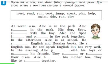 Английский язык 1 класс Афанасьева, Михеева - 2 часть страница 4 Английский язык 3 класс Афанасьева, Михеева 2 часть страница 4