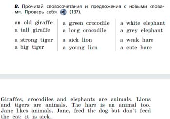 Английский язык 3 класс Афанасьева, Михеева - 2 часть страница 40 Английский язык 3 класс Афанасьева, Михеева 2 часть страница 40