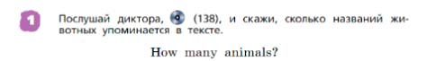 Английский язык 3 класс Афанасьева, Михеева - 2 часть страница 41 Английский язык 3 класс Афанасьева, Михеева 2 часть страница 41