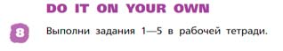 Английский язык 3 класс Афанасьева, Михеева - 2 часть страница 41 Английский язык 3 класс Афанасьева, Михеева 2 часть страница 41