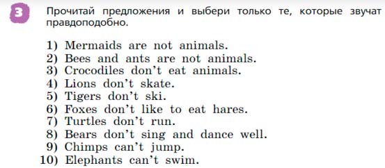 Английский язык 3 класс Афанасьева, Михеева - 2 часть страница 42 Английский язык 3 класс Афанасьева, Михеева 2 часть страница 42