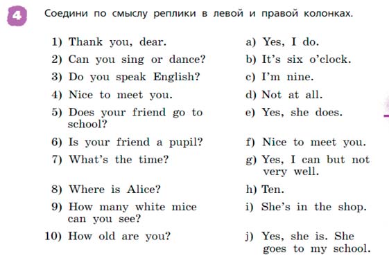 Английский язык 3 класс Афанасьева, Михеева - 2 часть страница 43 Английский язык 3 класс Афанасьева, Михеева 2 часть страница 43