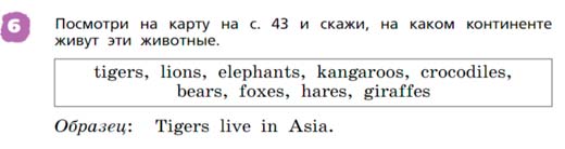 Английский язык 3 класс Афанасьева, Михеева - 2 часть страница 44 Английский язык 3 класс Афанасьева, Михеева 2 часть страница 44