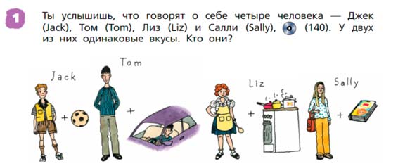 Английский язык 3 класс Афанасьева, Михеева - 2 часть страница 45 Английский язык 3 класс Афанасьева, Михеева 2 часть страница 45