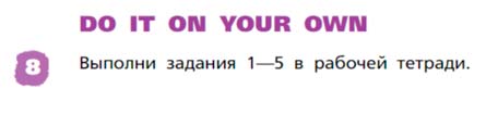 Английский язык 3 класс Афанасьева, Михеева - 2 часть страница 45 Английский язык 3 класс Афанасьева, Михеева 2 часть страница 45