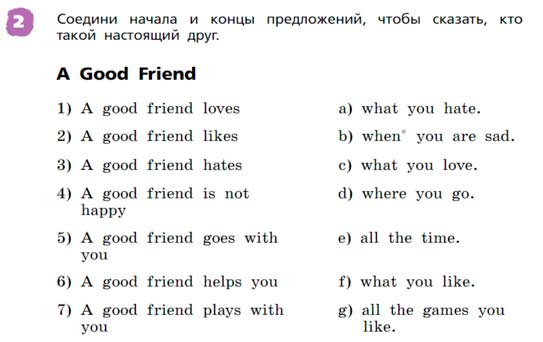 Английский язык 3 класс Афанасьева, Михеева - 2 часть страница 46 Английский язык 3 класс Афанасьева, Михеева 2 часть страница 45