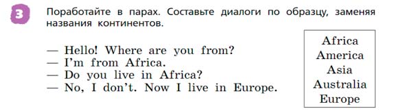 Английский язык 3 класс Афанасьева, Михеева - 2 часть страница 46 Английский язык 3 класс Афанасьева, Михеева 2 часть страница 45