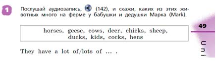 Английский язык 3 класс Афанасьева, Михеева - 2 часть страница 49 Английский язык 3 класс Афанасьева, Михеева 2 часть страница 49
