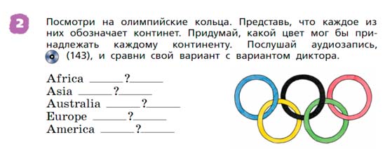 Английский язык 3 класс Афанасьева, Михеева - 2 часть страница 49 Английский язык 3 класс Афанасьева, Михеева 2 часть страница 49