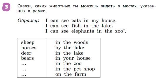 Английский язык 3 класс Афанасьева, Михеева - 2 часть страница 49 Английский язык 3 класс Афанасьева, Михеева 2 часть страница 49
