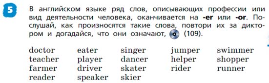 Английский язык 3 класс Афанасьева, Михеева - 2 часть страница 5 Английский язык 3 класс Афанасьева, Михеева 2 часть страница 5