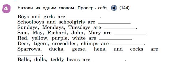 Английский язык 3 класс Афанасьева, Михеева - 2 часть страница 50 Английский язык 3 класс Афанасьева, Михеева 2 часть страница 50