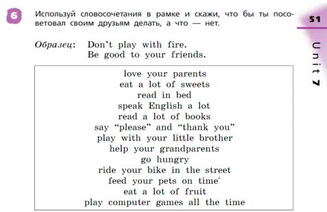 Английский язык 3 класс Афанасьева, Михеева - 2 часть страница 51 Английский язык 3 класс Афанасьева, Михеева 2 часть страница 51