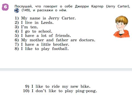 Английский язык 3 класс Афанасьева, Михеева - 2 часть страница 55 Английский язык 3 класс Афанасьева, Михеева 2 часть страница 55