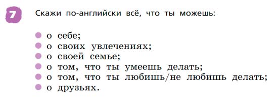 Английский язык 3 класс Афанасьева, Михеева - 2 часть страница 56 Английский язык 3 класс Афанасьева, Михеева 2 часть страница 56